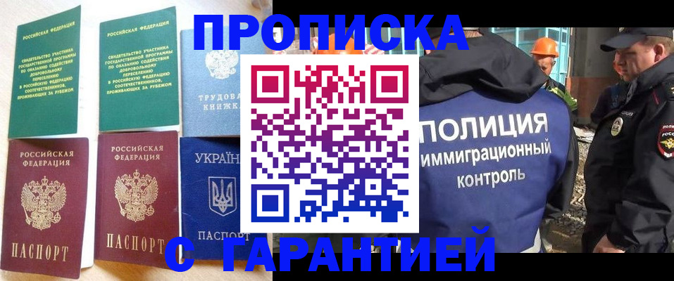 временная регистрация собственник в Луховицах