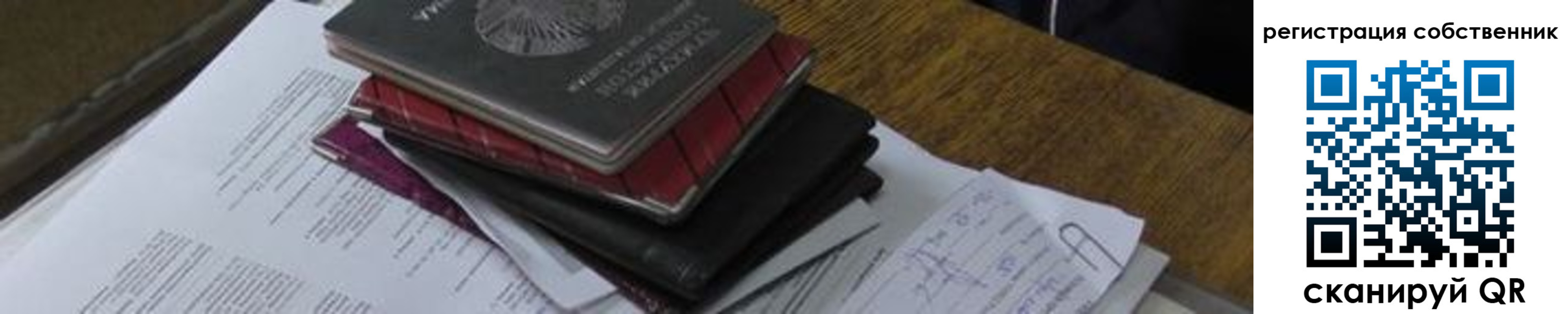 временная регистрация купить в Луховицах