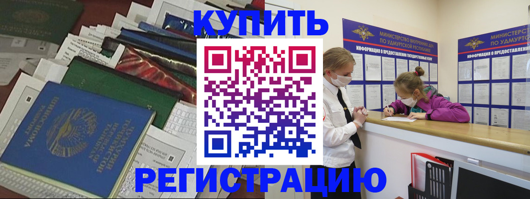 прописка регистрация в Луховицах
