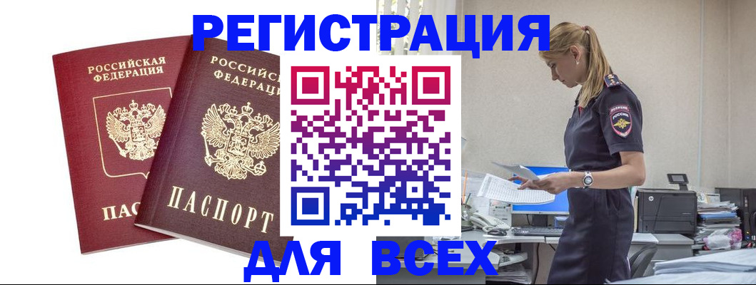 миграционный учет в Луховицах