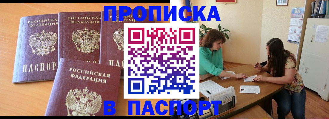 временная регистрация собственник в Луховицах
